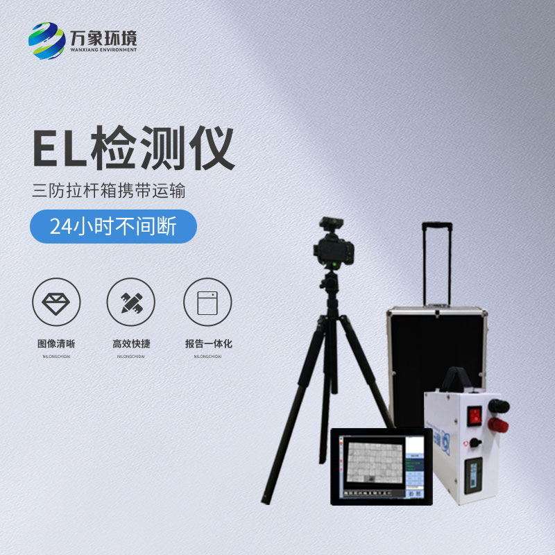 光伏電站測(cè)試儀