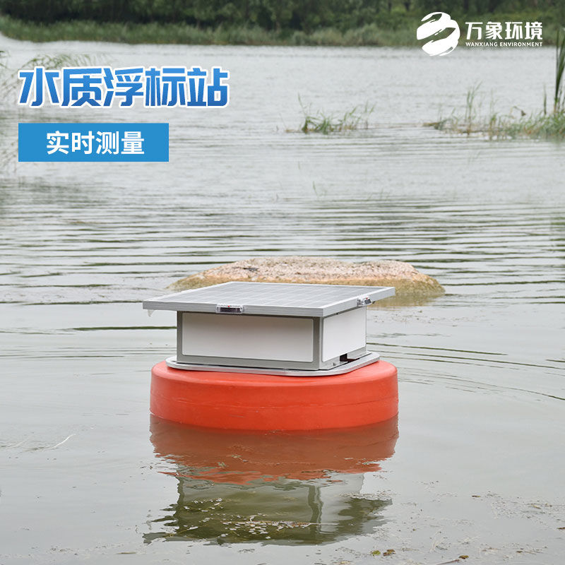 河道水質監(jiān)測設備