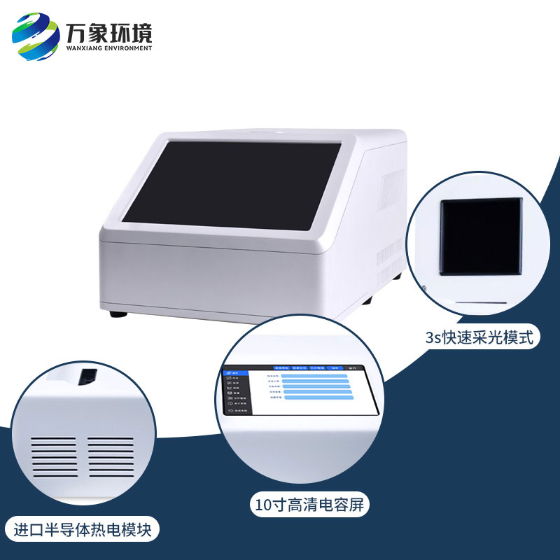 松材線(xiàn)蟲(chóng)病檢測(cè)儀