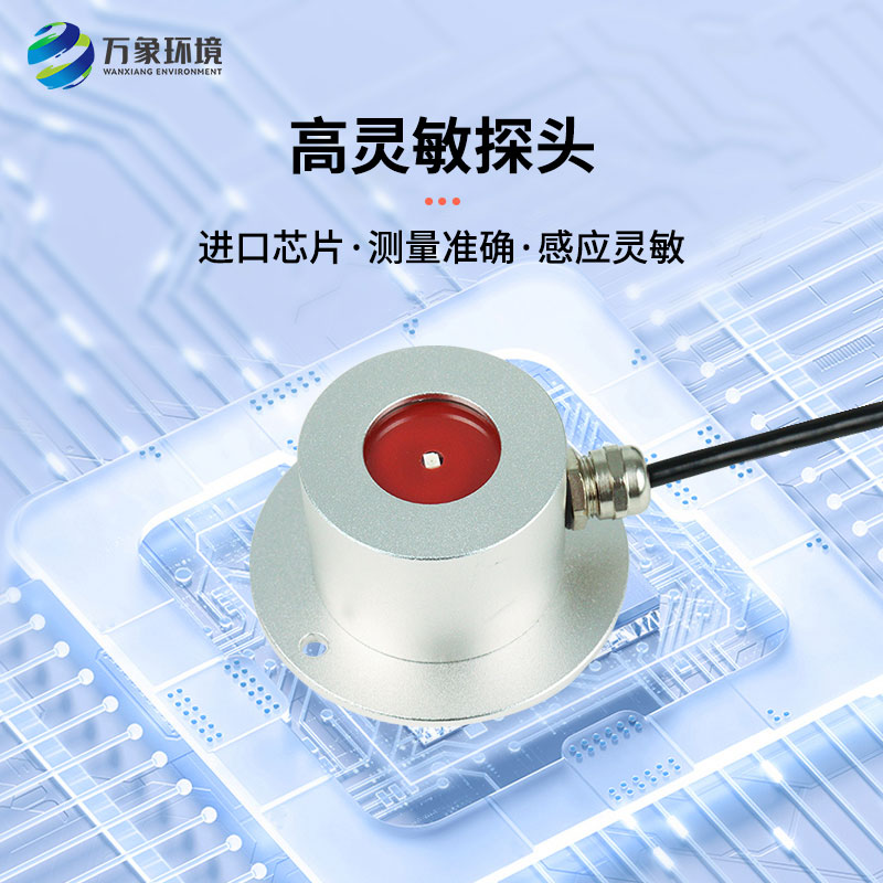 紫外輻射傳感器一般應(yīng)用于哪些領(lǐng)域？
