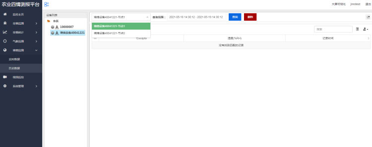 農(nóng)業(yè)四情監(jiān)測(cè)預(yù)警系統(tǒng)