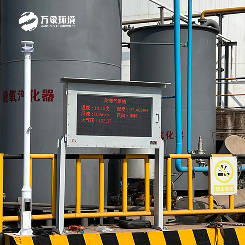 煤礦用氣象站：專注于防爆監(jiān)測，守護煤礦安全