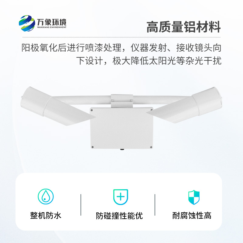 能見度傳感器，精準識別天氣現(xiàn)象