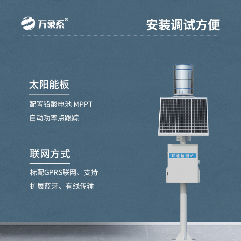 翻斗雨量觀測(cè)站